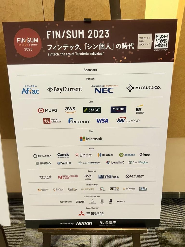 FIN/SUM 2023 | 同道Japan