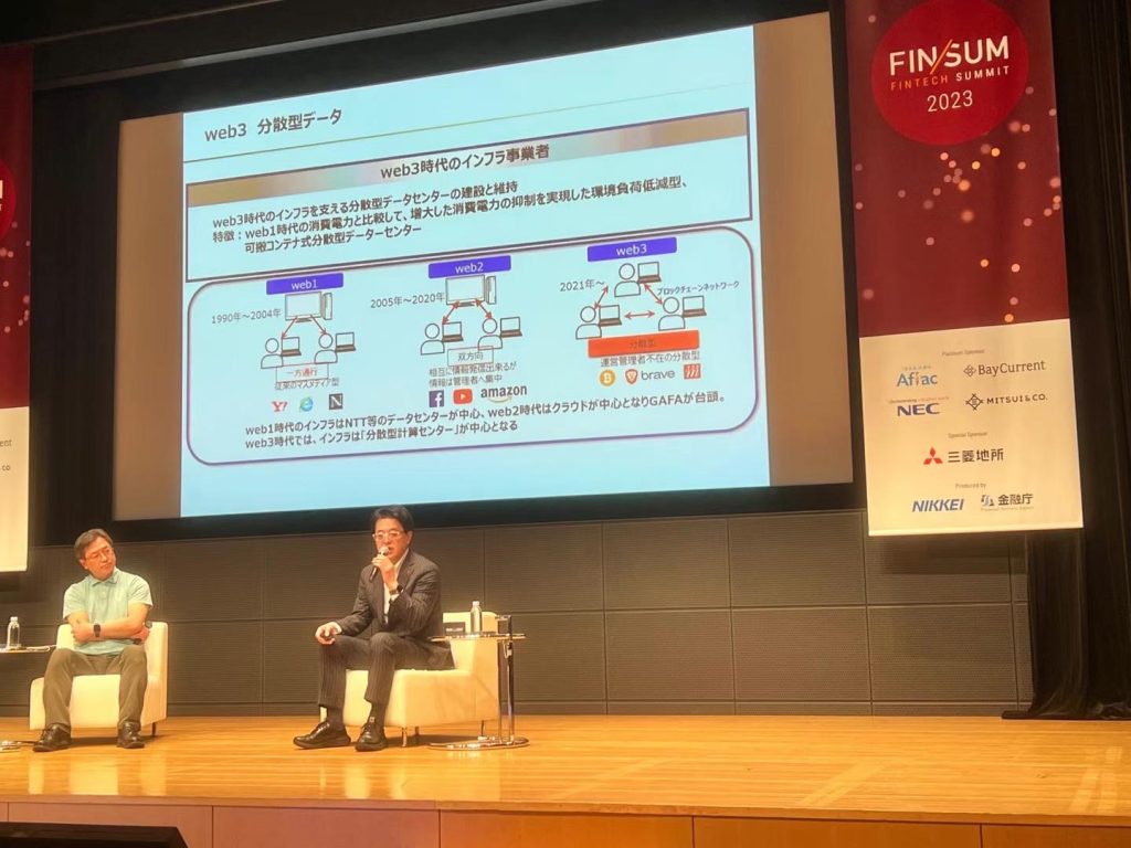 FIN/SUM 2023 | 同道Japan